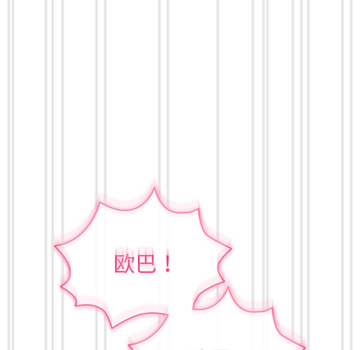 [韩国漫画] 青梅以上恋人未满 剧情,女学生#[184P]-51