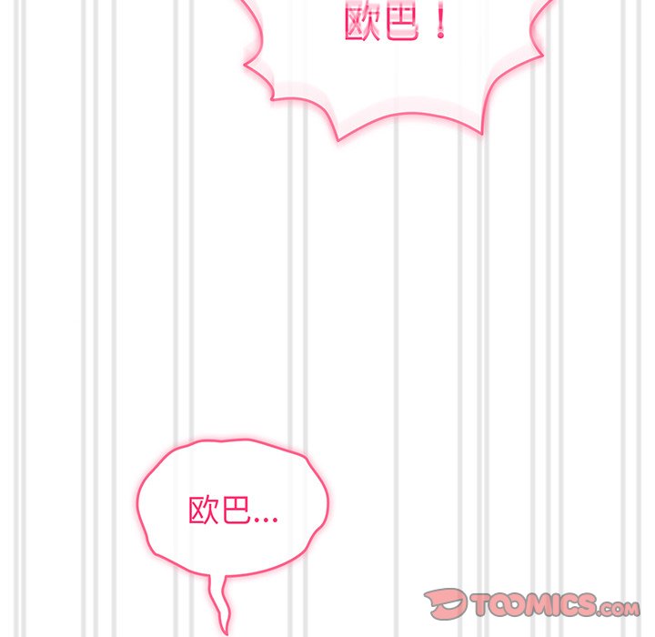 [韩国漫画] 青梅以上恋人未满 剧情,女学生#[184P]-52