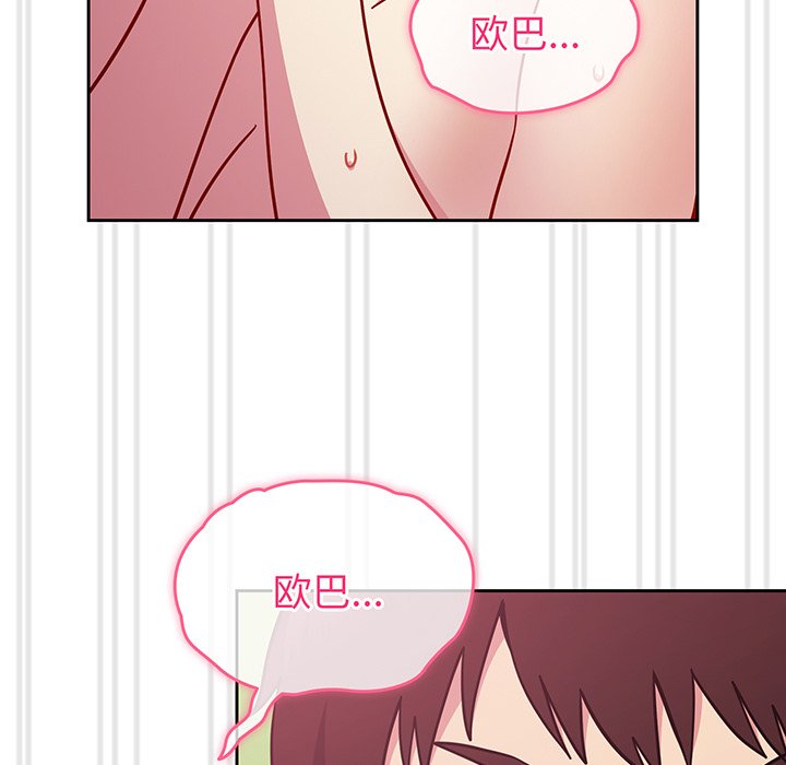 [韩国漫画] 青梅以上恋人未满 剧情,女学生#[184P]-54