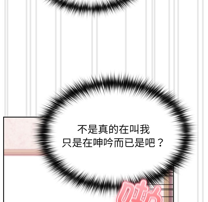 [韩国漫画] 青梅以上恋人未满 剧情,女学生#[184P]-56