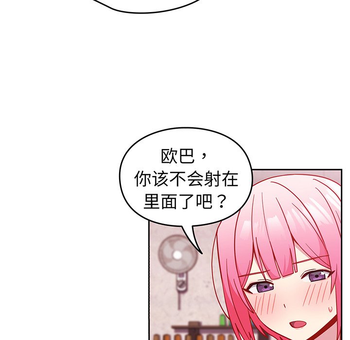 [韩国漫画] 青梅以上恋人未满 剧情,女学生#[184P]-81