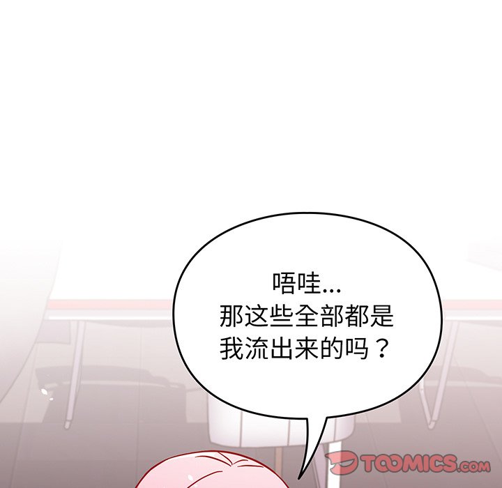 [韩国漫画] 青梅以上恋人未满 剧情,女学生#[184P]-84