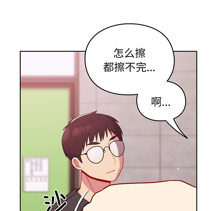 [韩国漫画] 青梅以上恋人未满 剧情,女学生#[184P]-87