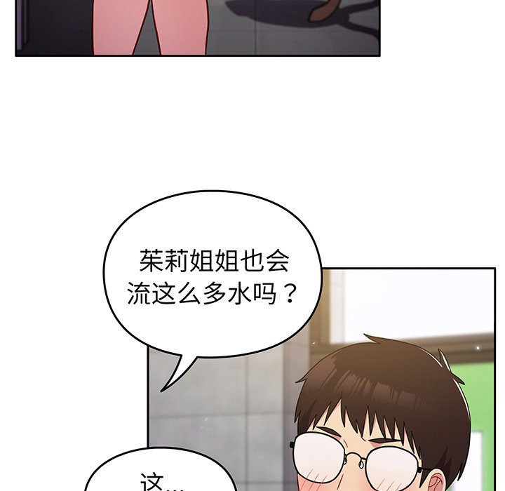 [韩国漫画] 青梅以上恋人未满 剧情,女学生#[184P]-91
