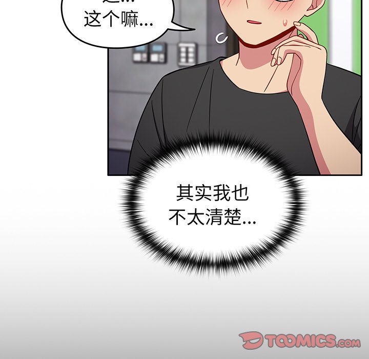 [韩国漫画] 青梅以上恋人未满 剧情,女学生#[184P]-92