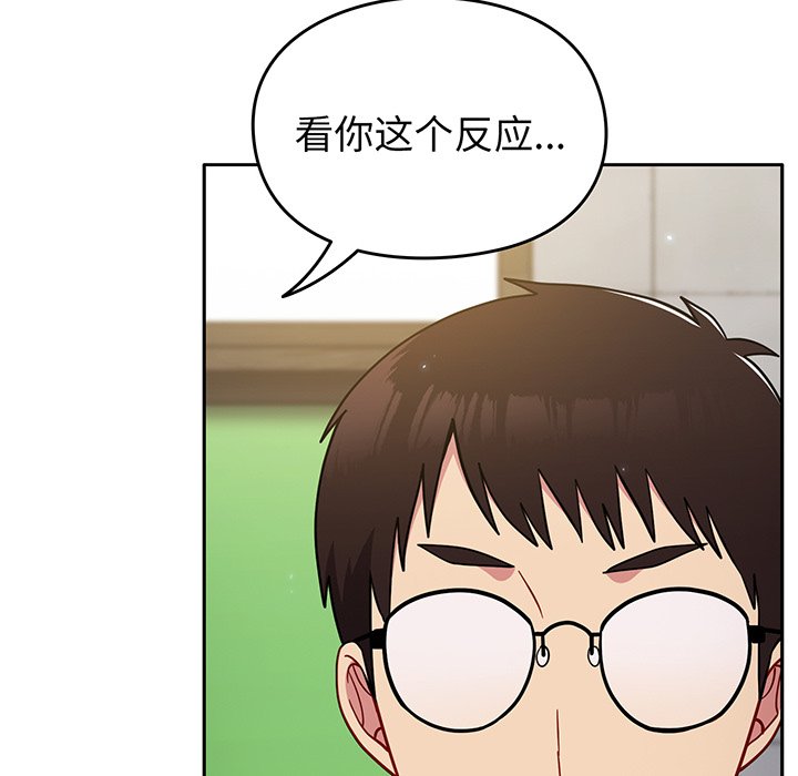 [韩国漫画] 青梅以上恋人未满 剧情,女学生#[184P]-98
