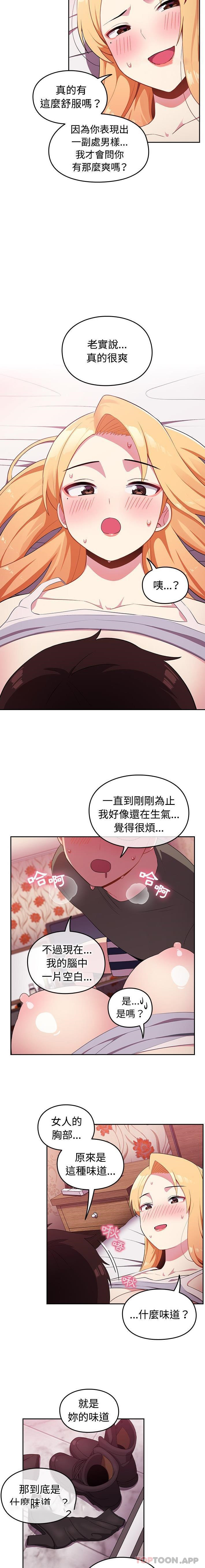 [韩国漫画] 青梅以上恋人未满 剧情,女学生#[16P]-12