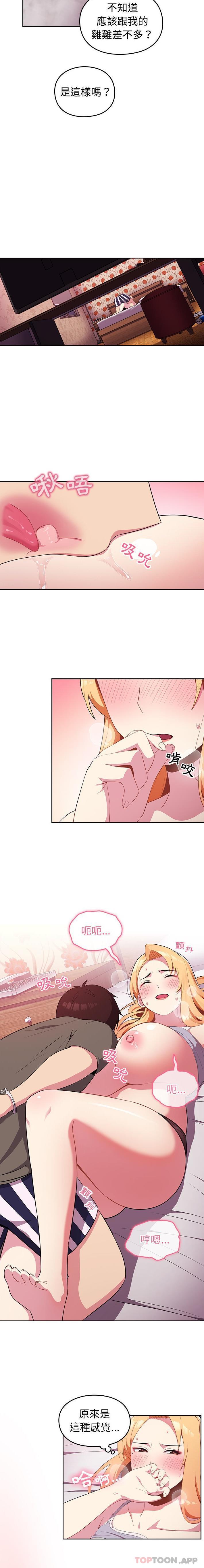 [韩国漫画] 青梅以上恋人未满 剧情,女学生#[16P]-13