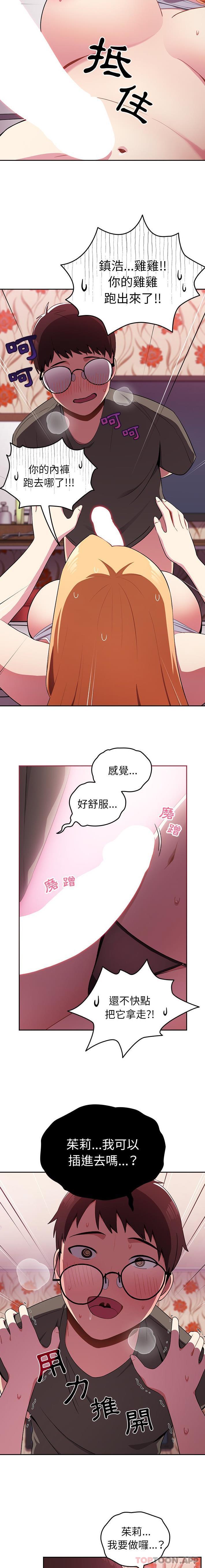 [韩国漫画] 青梅以上恋人未满 剧情,女学生#[16P]-15