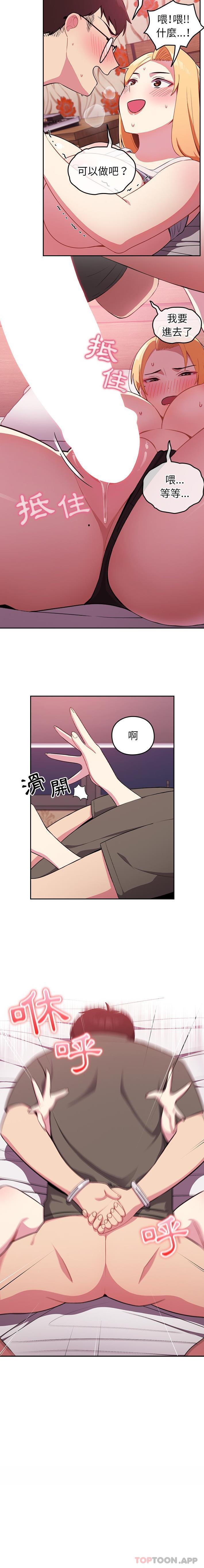 [韩国漫画] 青梅以上恋人未满 剧情,女学生#[16P]-16