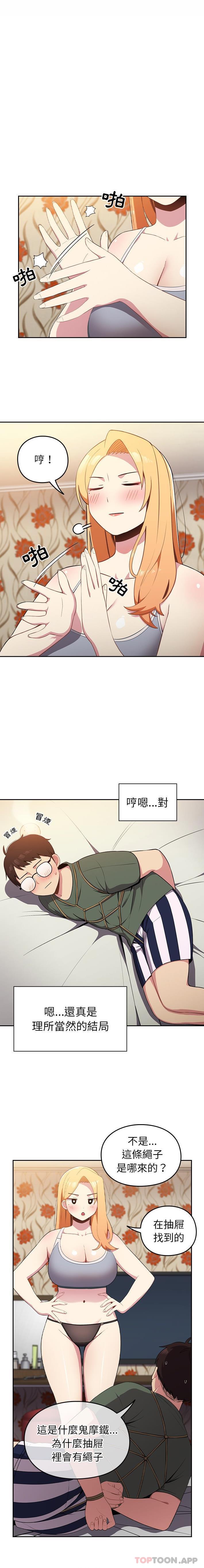 [韩国漫画] 青梅以上恋人未满 剧情,女学生#[16P]-2