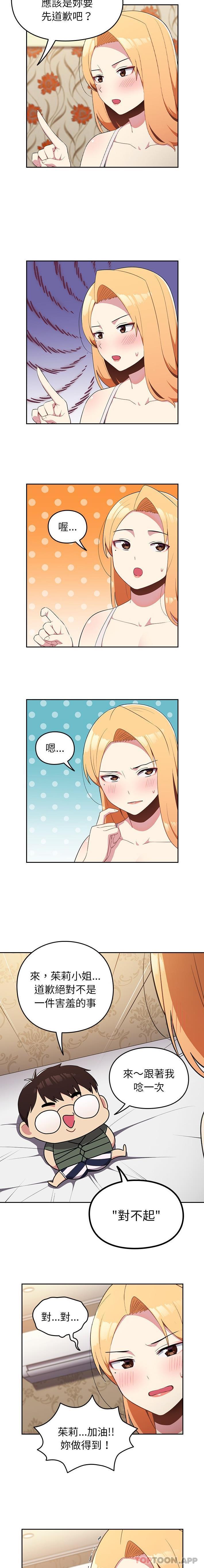 [韩国漫画] 青梅以上恋人未满 剧情,女学生#[16P]-4