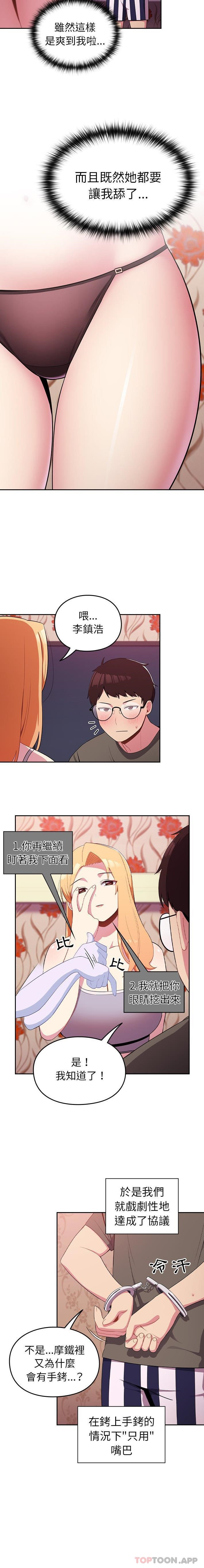 [韩国漫画] 青梅以上恋人未满 剧情,女学生#[16P]-7