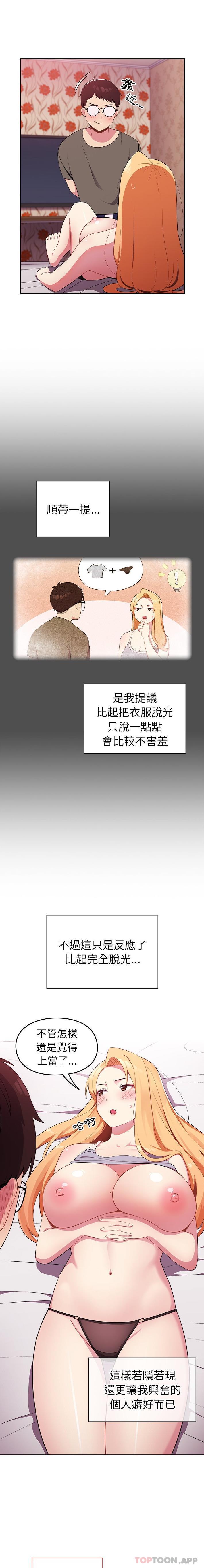 [韩国漫画] 青梅以上恋人未满 剧情,女学生#[16P]-9