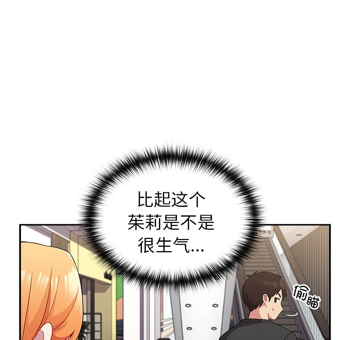 [韩国漫画] 青梅以上恋人未满 剧情,女学生#[161P]-108