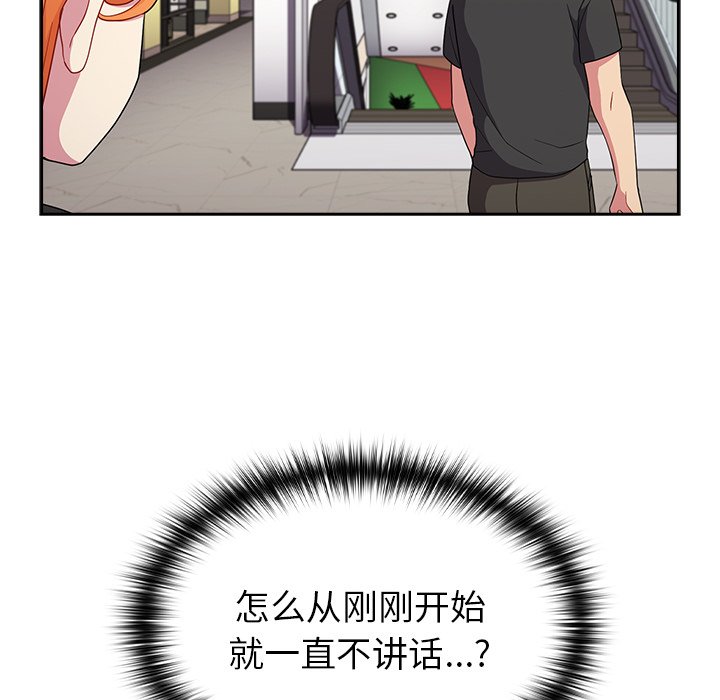 [韩国漫画] 青梅以上恋人未满 剧情,女学生#[161P]-109