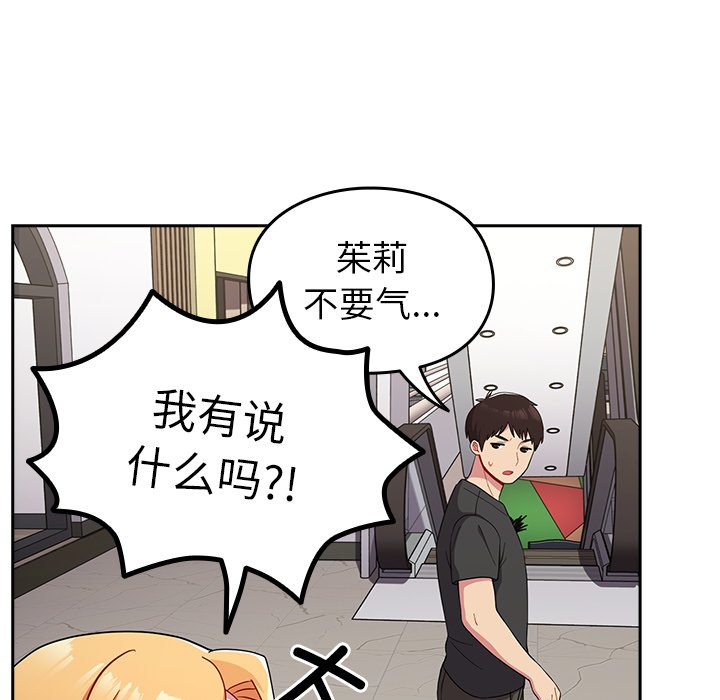 [韩国漫画] 青梅以上恋人未满 剧情,女学生#[161P]-113