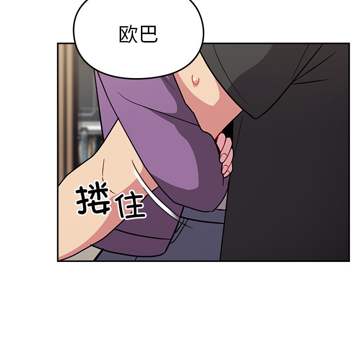 [韩国漫画] 青梅以上恋人未满 剧情,女学生#[161P]-115