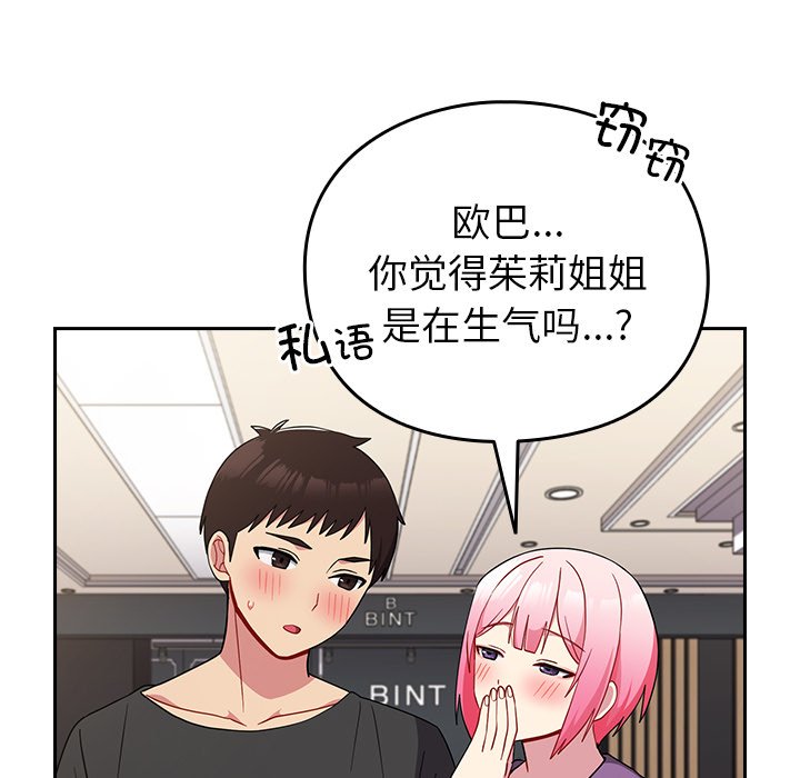 [韩国漫画] 青梅以上恋人未满 剧情,女学生#[161P]-116
