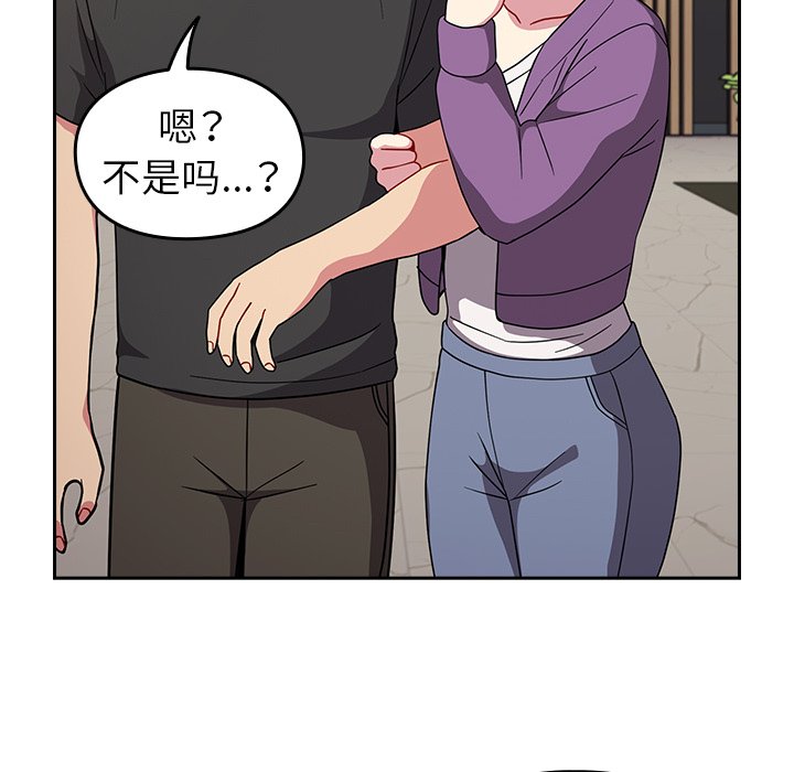 [韩国漫画] 青梅以上恋人未满 剧情,女学生#[161P]-117