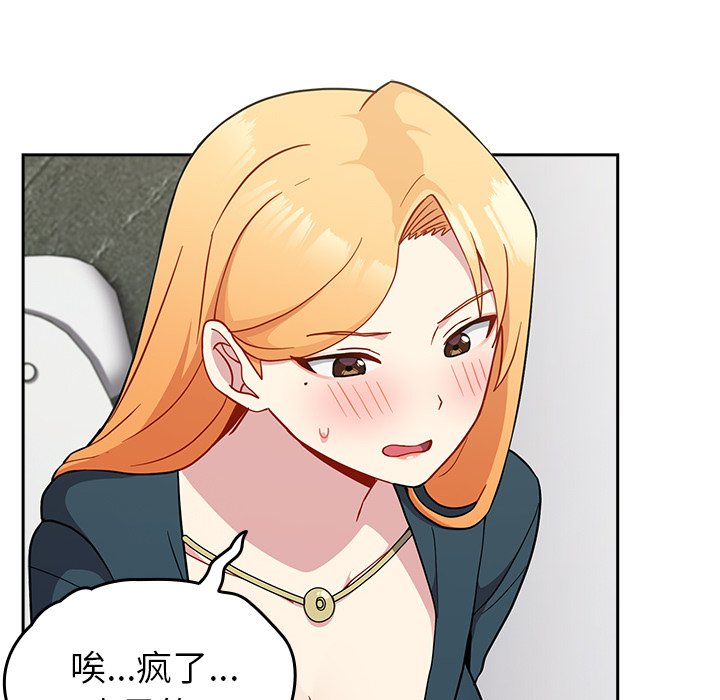 [韩国漫画] 青梅以上恋人未满 剧情,女学生#[161P]-127