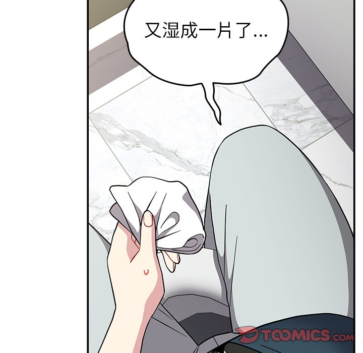 [韩国漫画] 青梅以上恋人未满 剧情,女学生#[161P]-129