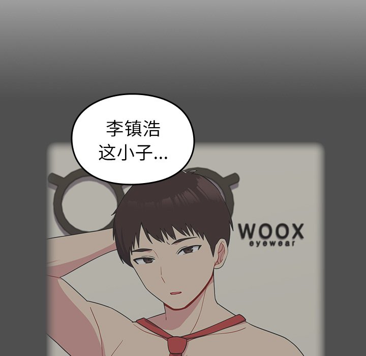 [韩国漫画] 青梅以上恋人未满 剧情,女学生#[161P]-131