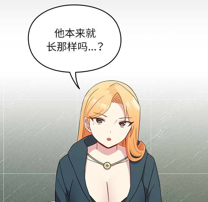 [韩国漫画] 青梅以上恋人未满 剧情,女学生#[161P]-133