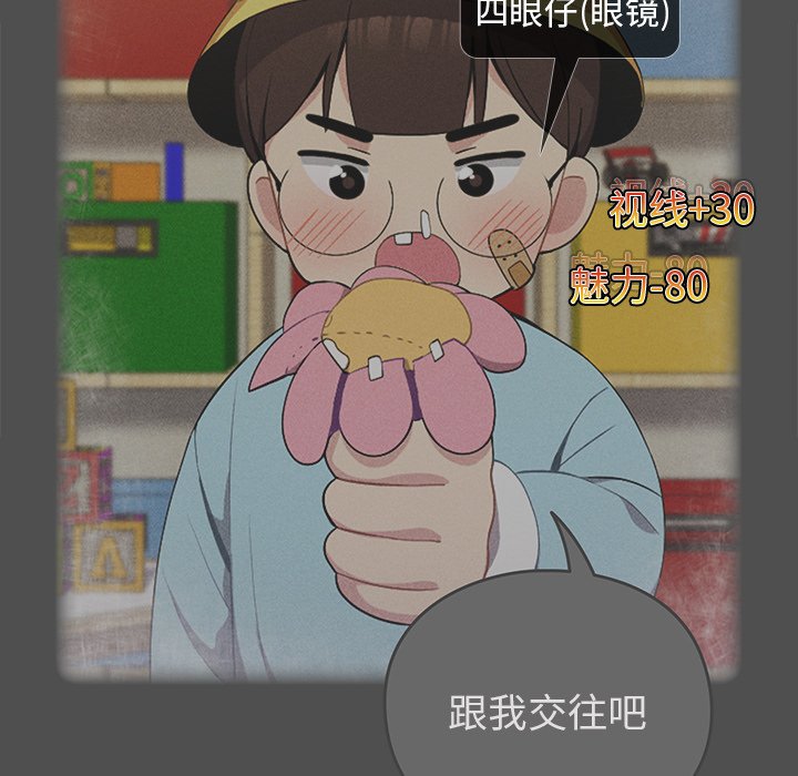 [韩国漫画] 青梅以上恋人未满 剧情,女学生#[161P]-137