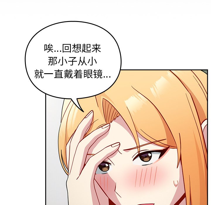 [韩国漫画] 青梅以上恋人未满 剧情,女学生#[161P]-139