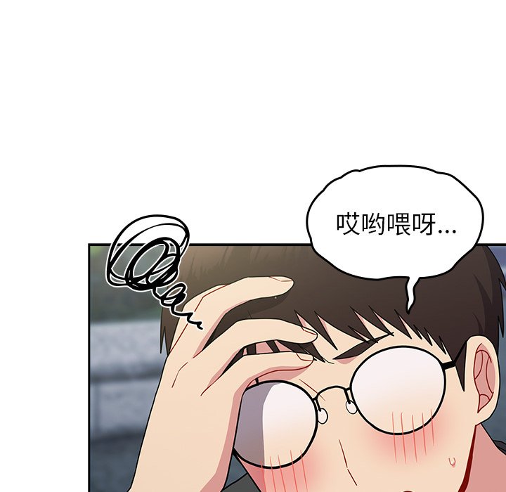 [韩国漫画] 青梅以上恋人未满 剧情,女学生#[161P]-14