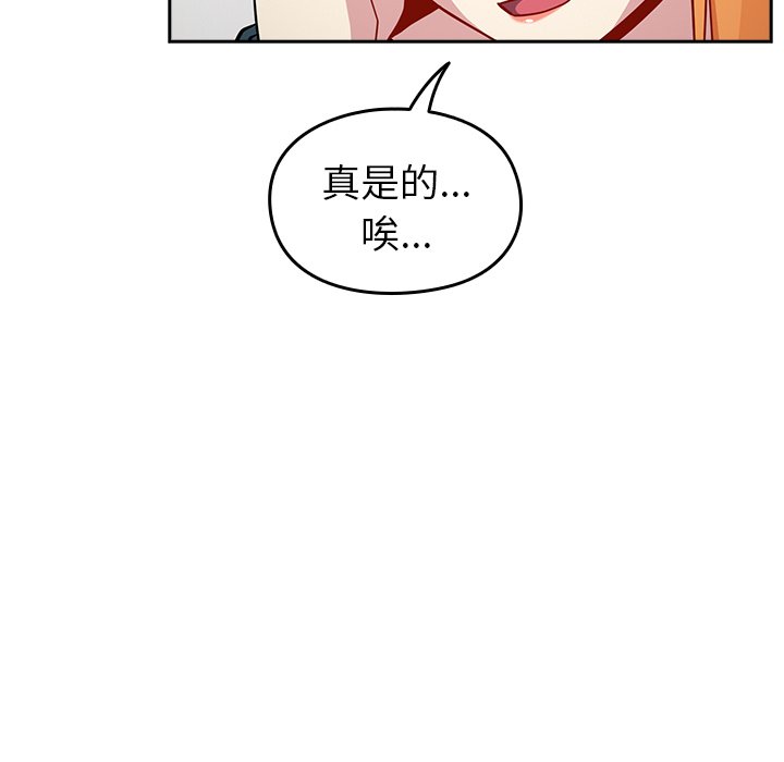[韩国漫画] 青梅以上恋人未满 剧情,女学生#[161P]-140