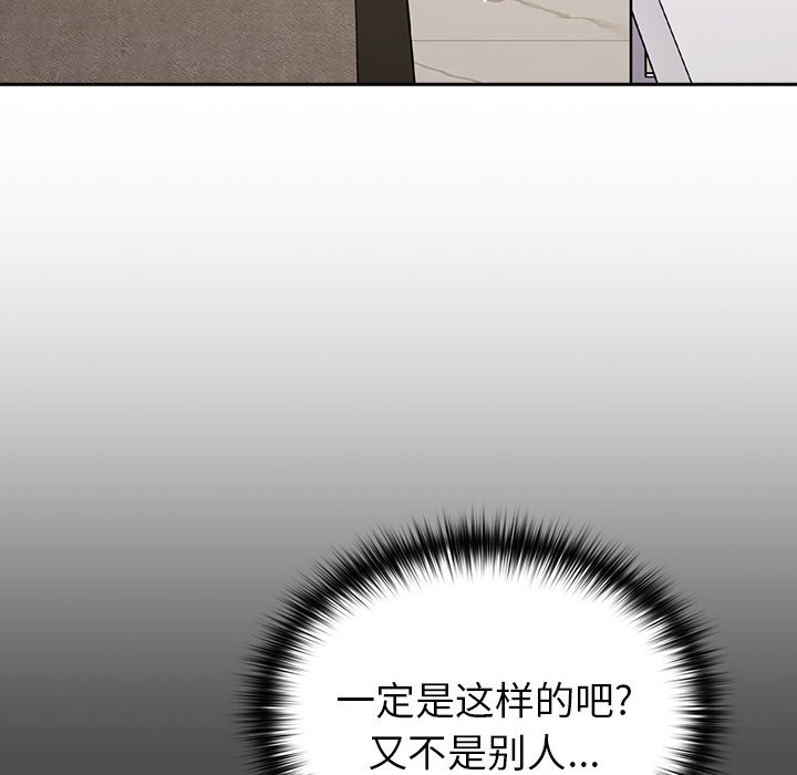 [韩国漫画] 青梅以上恋人未满 剧情,女学生#[161P]-145