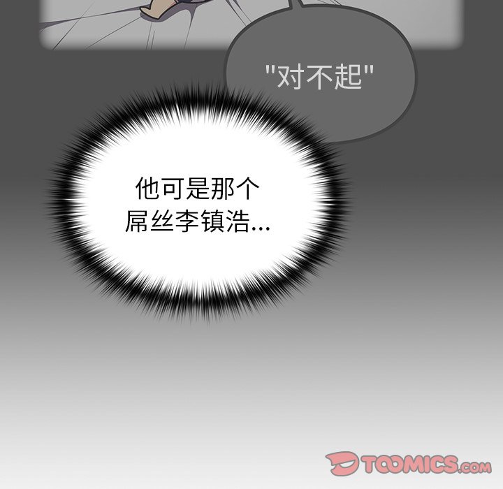 [韩国漫画] 青梅以上恋人未满 剧情,女学生#[161P]-147