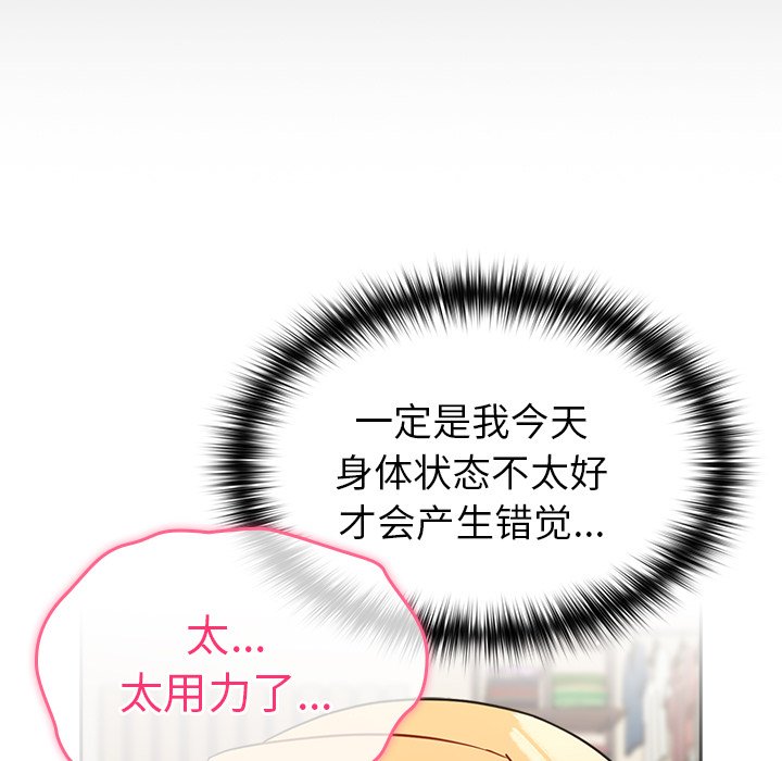 [韩国漫画] 青梅以上恋人未满 剧情,女学生#[161P]-148