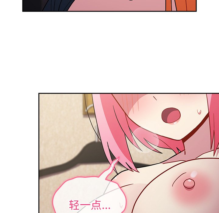 [韩国漫画] 青梅以上恋人未满 剧情,女学生#[161P]-150