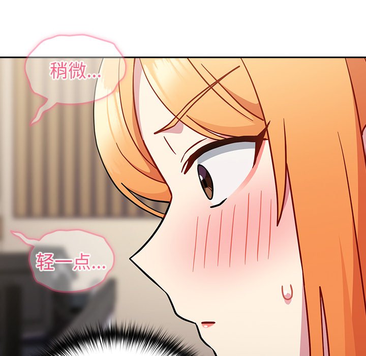 [韩国漫画] 青梅以上恋人未满 剧情,女学生#[161P]-152