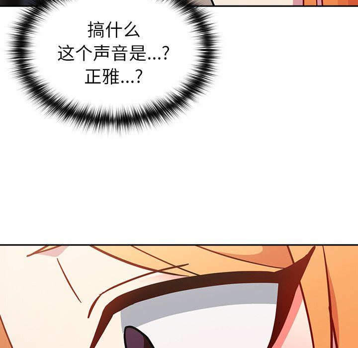 [韩国漫画] 青梅以上恋人未满 剧情,女学生#[161P]-153