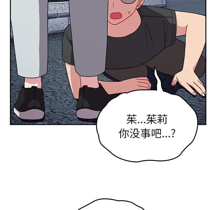 [韩国漫画] 青梅以上恋人未满 剧情,女学生#[161P]-16
