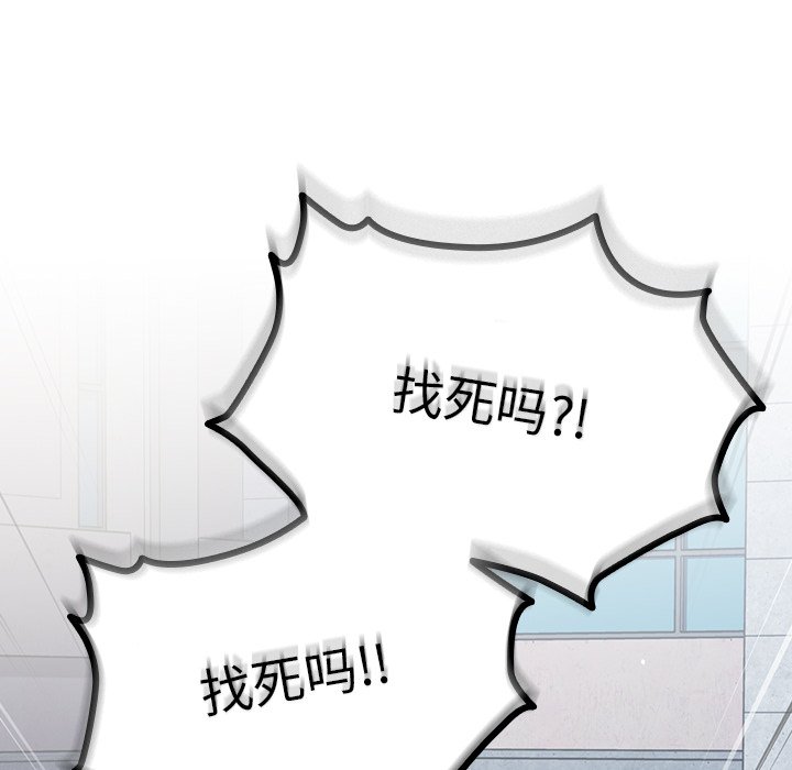 [韩国漫画] 青梅以上恋人未满 剧情,女学生#[161P]-27