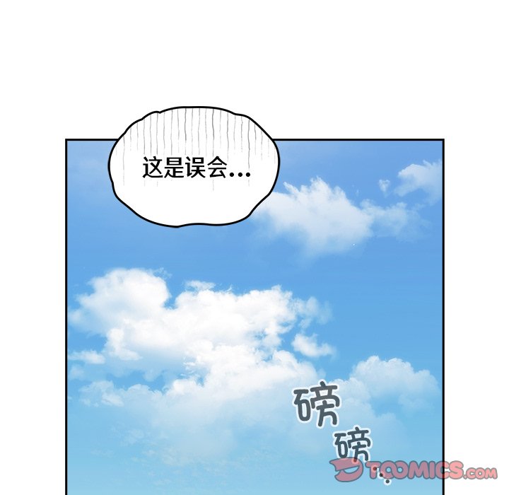 [韩国漫画] 青梅以上恋人未满 剧情,女学生#[161P]-30