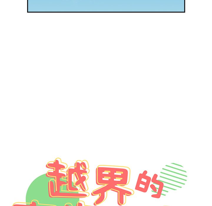 [韩国漫画] 青梅以上恋人未满 剧情,女学生#[161P]-31