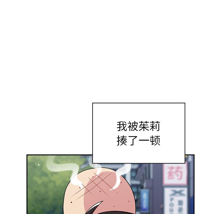 [韩国漫画] 青梅以上恋人未满 剧情,女学生#[161P]-34