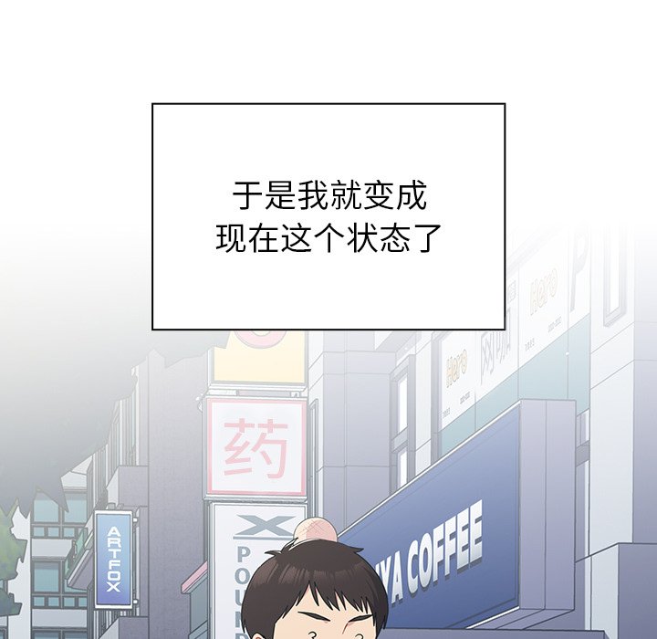 [韩国漫画] 青梅以上恋人未满 剧情,女学生#[161P]-36