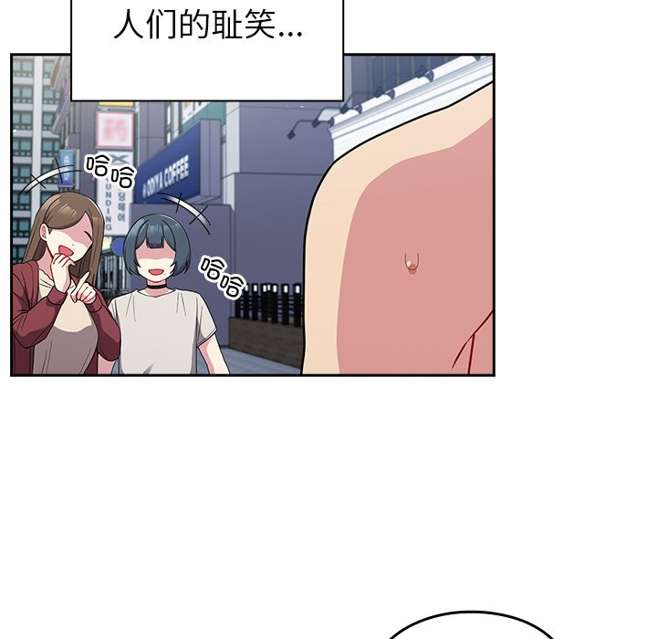 [韩国漫画] 青梅以上恋人未满 剧情,女学生#[161P]-41
