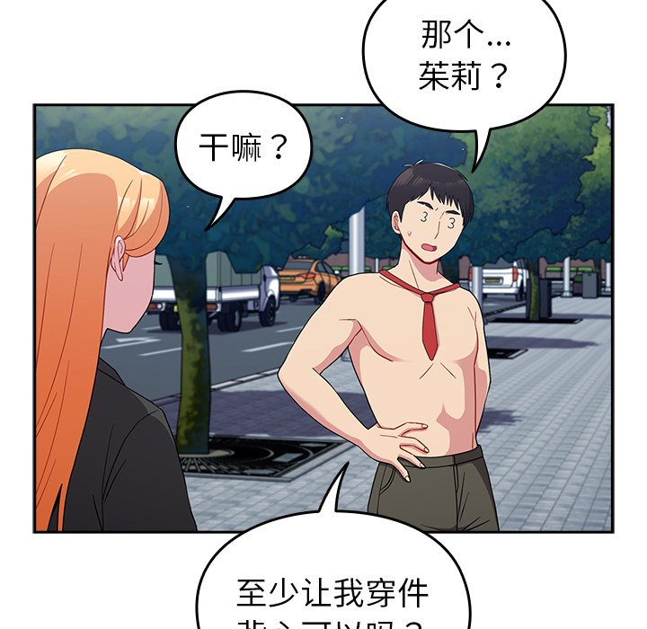 [韩国漫画] 青梅以上恋人未满 剧情,女学生#[161P]-42