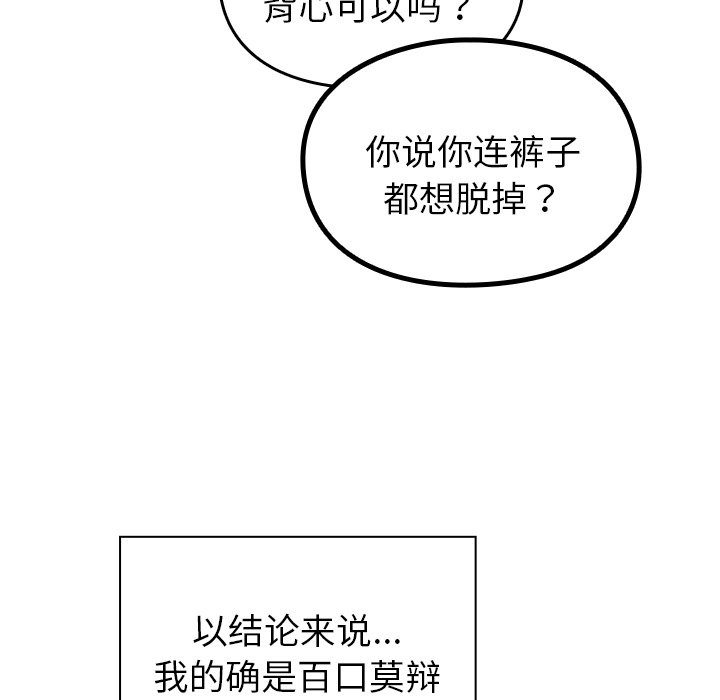 [韩国漫画] 青梅以上恋人未满 剧情,女学生#[161P]-43