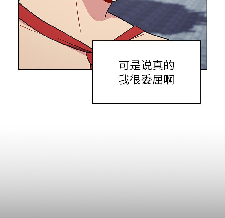 [韩国漫画] 青梅以上恋人未满 剧情,女学生#[161P]-45