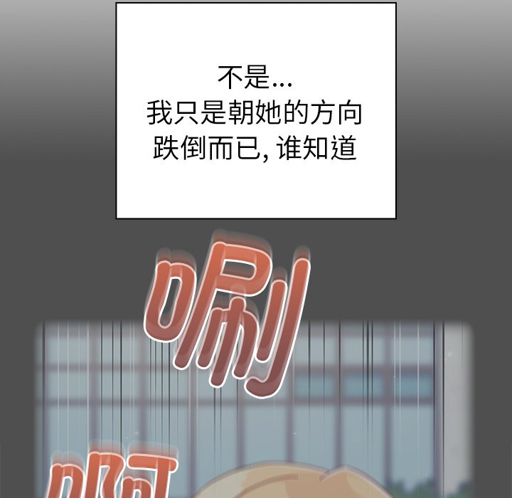 [韩国漫画] 青梅以上恋人未满 剧情,女学生#[161P]-46