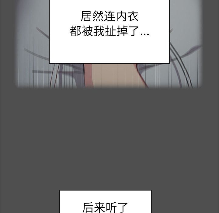 [韩国漫画] 青梅以上恋人未满 剧情,女学生#[161P]-49